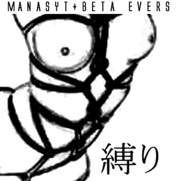 Shibari von Beta Evers – Cover