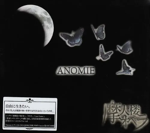 ANOMIE
