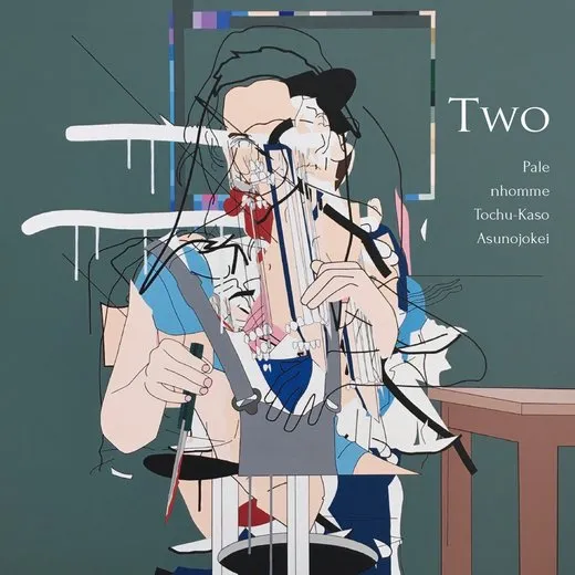 Two von 明日の叙景 – Album Cover