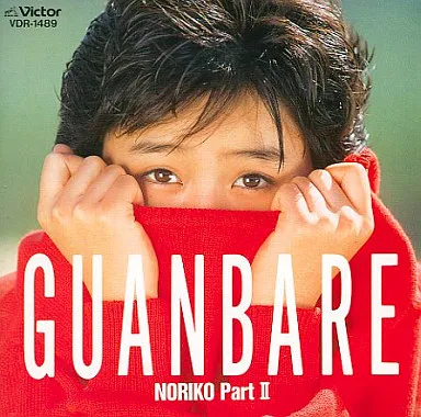 GUANBARE / NORIKO Part II