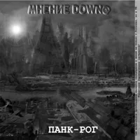 Панк-Рог von Мнение Down@ – Album Cover