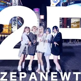 2F von ゼパニュート – Album Cover