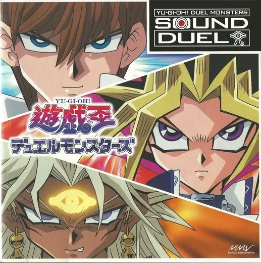 遊戯王 デュエルモンスターズ SOUND DUEL