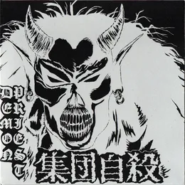 Demon Priest von 集団自殺 – Cover