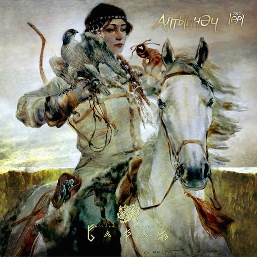 Алтынчəч