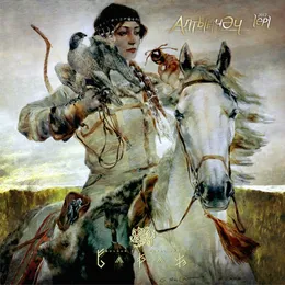 Алтынчəч von Baradj – Cover