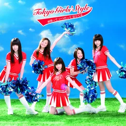頑張って いつだって 信じてる von 東京女子流 – Cover