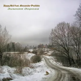 Зимняя дорога von Александр Пушкин – Album Cover