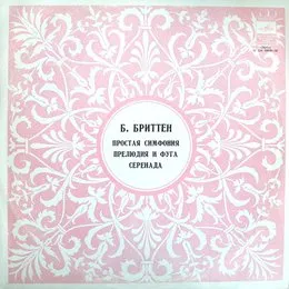 Простая Симфония / Прелюдия и фуга / Серенада von Benjamin Britten – Cover