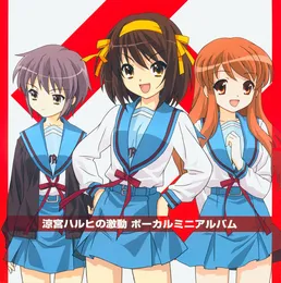 涼宮ハルヒの激動 ボーカルミニアルバム von 茅原実里 – Album Cover