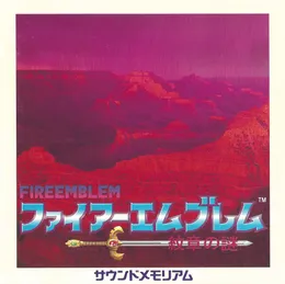 ファイアーエムブレム：紋章の謎 サウンドメモリアム von 辻横由佳 – Cover