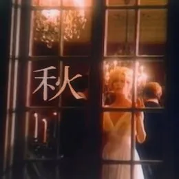 True Lovers (Album Version) von 秋 – Album Cover