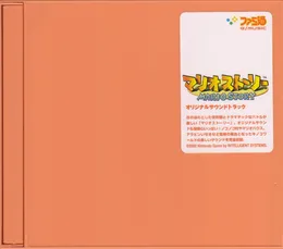 マリオストーリー オリジナルサウンドトラック von 辻横由佳 – Cover
