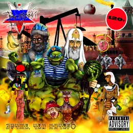 Лучше, чем ничего von Виноградный день – Album Cover