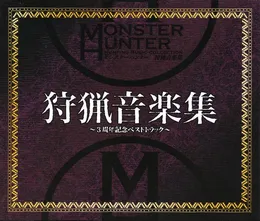 モンスターハンター 狩猟音楽集 ～3周年記念ベストトラック～ von 甲田雅人 – Cover
