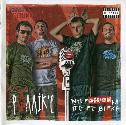МікрOFF/ONна перевірка