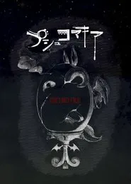 プシュコマキア von GRIMOIRE – Cover