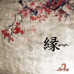 縁-enishi- von 縁_心 – Cover