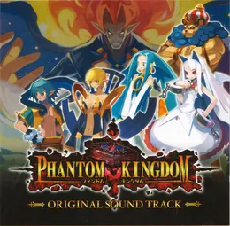 PHANTOM KINGDOM ORIGINAL SOUND TRACK von 相原隆行 – Album Cover
