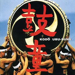 Ubu-Suna von 鼓童 – Album Cover