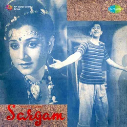 Sargam von C. Ramachandra – Album Cover