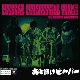Present Progressive Form #002 von おとぼけビ〜バ〜 – Album Cover