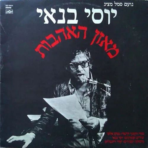 כמו כולם