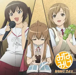 みなみけ&みなみけ～おかわり～キャラクターソングアルバム みなみけ びより von 茅原実里 – Album Cover