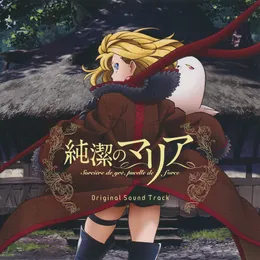 純潔のマリア オリジナルサウンドトラック von 甲田雅人 – Cover