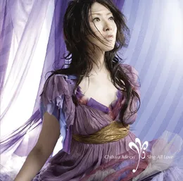 Sing All Love von 茅原実里 – Album Cover