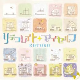 リデコレイト・マイセルフ von KOTOKO – Album Cover