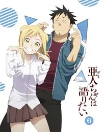 亜人ちゃんは語りたい ドラマCD「クルツ君は観察中」 von 津田健次郎 – Cover