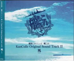 艦隊これくしょん -艦これ- KanColle Original Sound Track vol.II 風 von 大越香里 – Cover