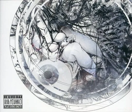 弐式ノ贐 von Imperial Circus Dead Decadence – Album Cover