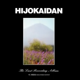 The Last Recording Album von 非常階段 – Album Cover