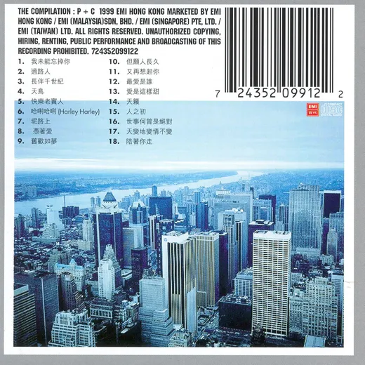 又再想起你…