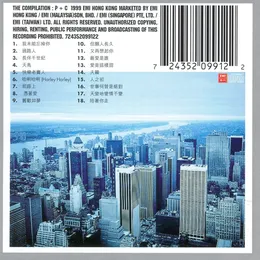 又再想起你… von 盧冠廷 – Cover