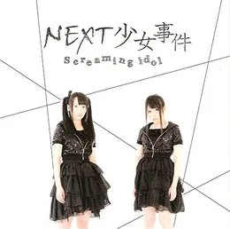 Screaming idol von NEXT少女事件 – Cover