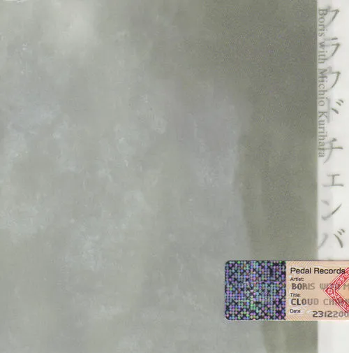 Cloud Chamber von Boris – Album Cover