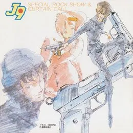 J9 SPECIAL ROCK SHOW & CURTAIN CALL von 山本正之 – Album Cover