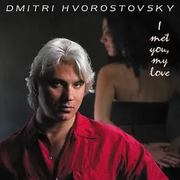 I Met You, My Love (Moscow Chamber Orchestra feat. conductor: Constantine Orbelian, baritone: Dmitri Hvorostovsky) von Дмитрий Хворостовский – Album Cover