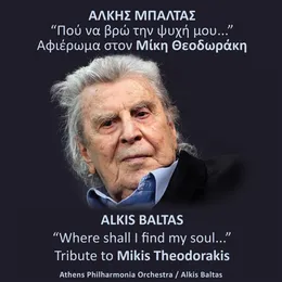 Where Shall I Find My Soul…: Tribute to Mikis Theodorakis von Κρατική Ορχήστρα Αθηνών – Album Cover