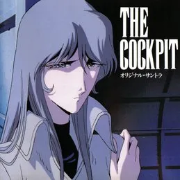 THE COCKPIT オリジナル・サントラ von 井上鑑 – Album Cover
