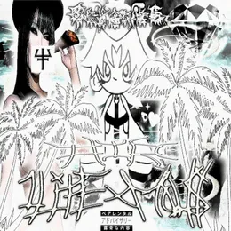 AIR von MOL$ – Album Cover