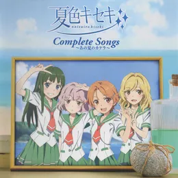 夏色キセキ Complete Songs ～あの夏のカケラ～ von スフィア – Album Cover