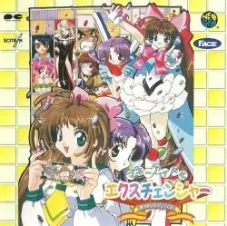 マネーアイドルエクスチェンジャー von 末村謙之輔 – Cover