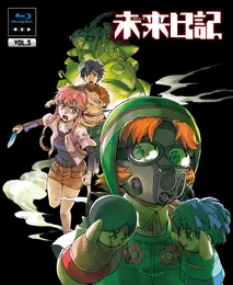 未来日記 Blu-ray限定版 第3巻 サウンドトラックCD von 加藤達也 – Cover