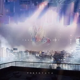innocence soar von TOKYOてふてふ – Cover