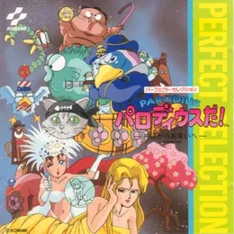 パーフェクト・セレクション パロディウスだ！－神話からお笑いへ－ von コナミ矩形波倶楽部 – Album Cover