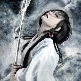 吟澪御前 von 陰陽座 – Album Cover